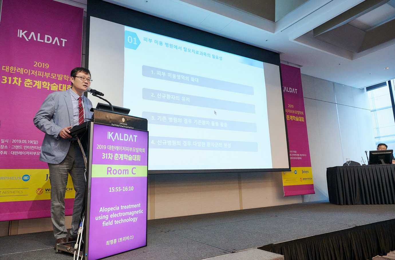 병원두피관리상담사