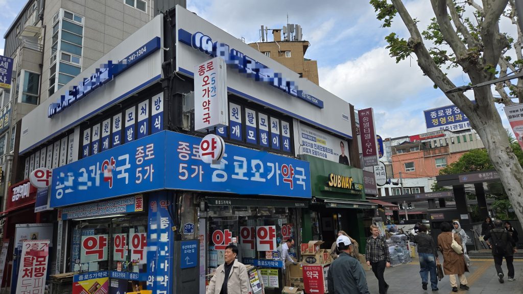 종로 탈모 약 가격의 진실, 건강보험 적용이 정말 답일까